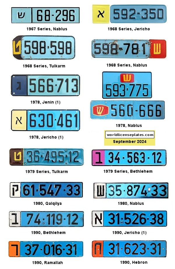 Israel Administered West Bank License Plates