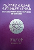 Ethiopian Passport