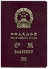 Chinese Passport